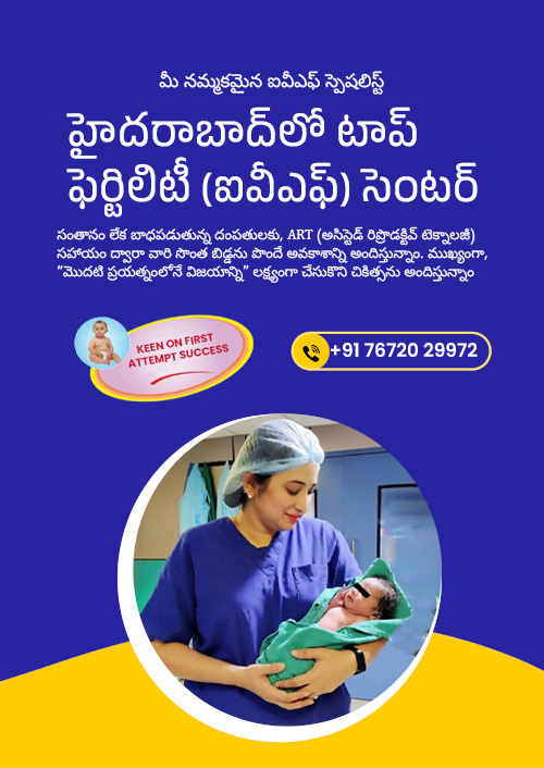 Rahika Banner Home Page Mob Version TEL